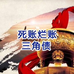 普陀要债公司
